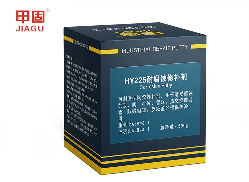 HY225耐腐蝕修補劑