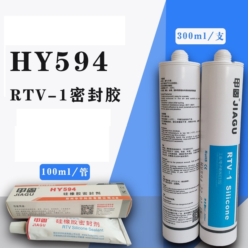 HY594單組份硅橡膠密封劑